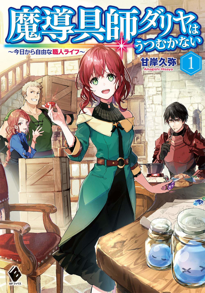 Kono Light Novel ga Sugoi! 2025: ecco le migliori novel dell'anno Kono Light Novel ga Sugoi! 2025: ecco le migliori novel dell'anno